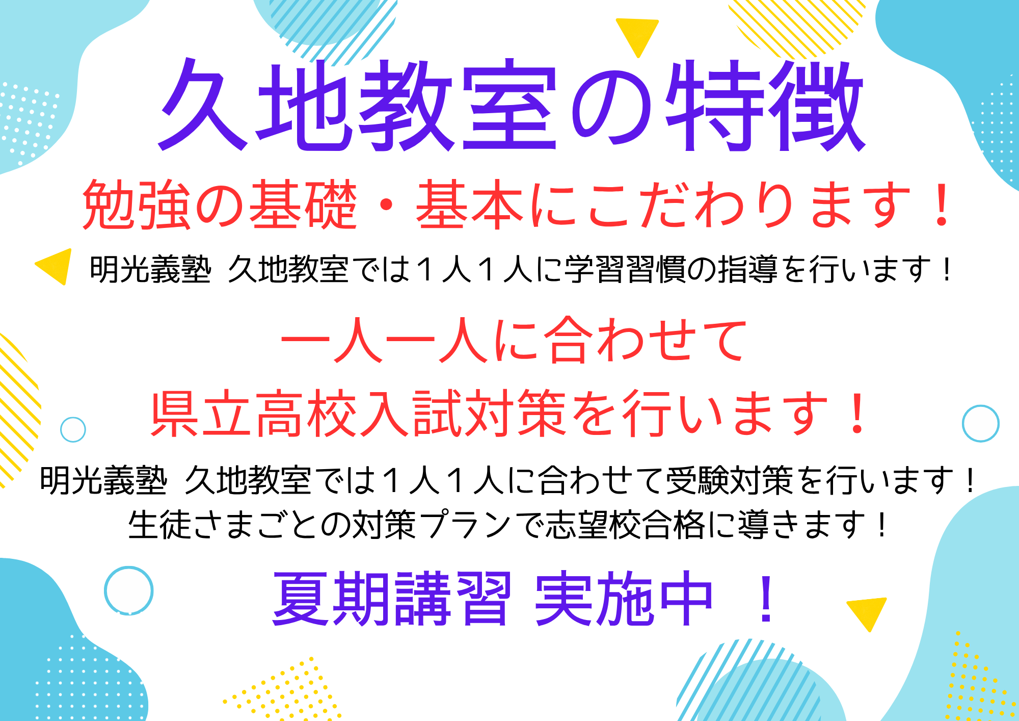 ゆうさま Basic English 第1学期～冬期講習会 冬期講習会2024